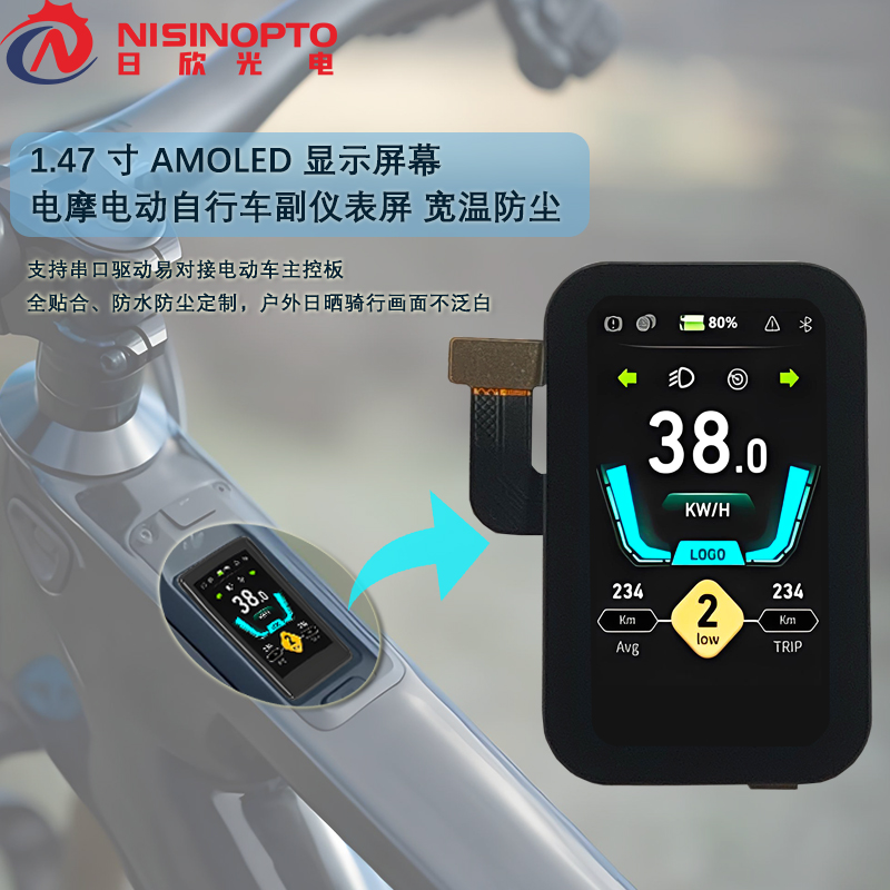 1.47寸194*368方形AMOLED高清高亮触摸屏智能电动自行车显示屏幕